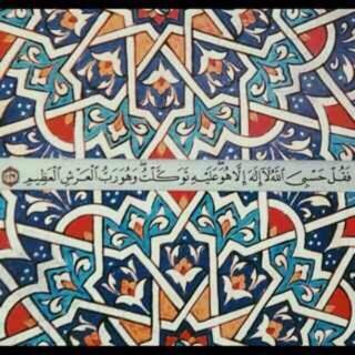 ”وماكان الله معّذبهمْ وهم يَسْتغْفرون“