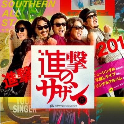 ウェッフゥゥウウウゥウゥ〜！！！！