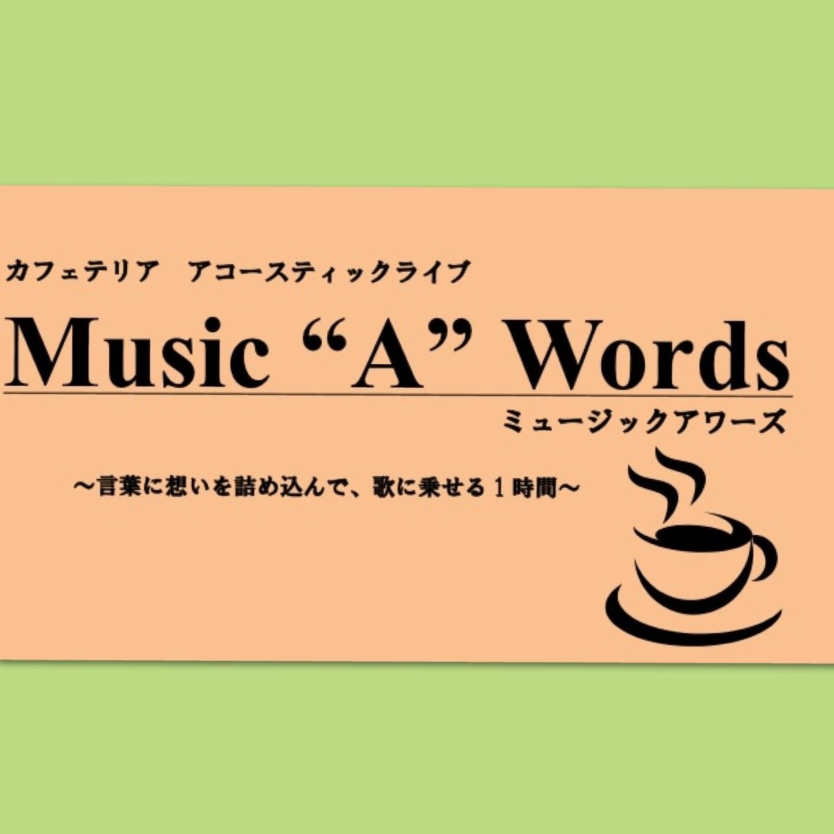 Music A Wordsさんのプロフィール画像