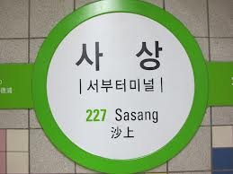 주사파에 물들어서 자신이 깨어 있다고 착각하는 인간들 싫다. 주사파를 진보나 좌파로 인식하는 사람들 정신차려라