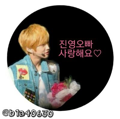 95line、진영 오빠（´-`）.｡oO       @_jinyoung911118