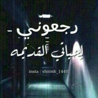 ‏حياتي يختصرها الرحيل بلا سبب~ليس لدي ما افتخر به غير اني عتيبي واهوى عتيبه* احن إلى ابي*اشتاق لأمي *انتظر صديقي *واحب من يحبني *هكذا انا