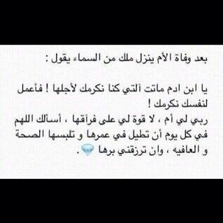 أسعدَوا من تُحِبون قبل أن تبكون على رحيلهم