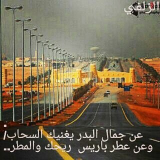 ‏عشق بدوي لاحب ماهو بكذاب