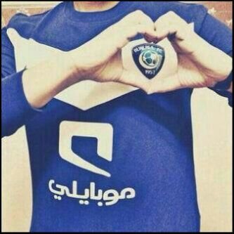 لــــــــــو خــــــســـــر الـــــــــف مـــــرة اعـــــشـــــقـــــة مـــــلــــــيــــــون مـــــــرة ♥ الهلال ♥
