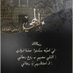 نايف  (@ppp56430) Twitter profile photo