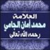 الــعــلامــة الجـامـي (@al_gami_) Twitter profile photo