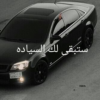 ‏‏‏بعض الناس يقولون عني  مجنون ولكن حقيقتي هي اديب بين جهلاء