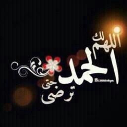 استغفر الله العضيم واتوب إليه _______®rabab_______A