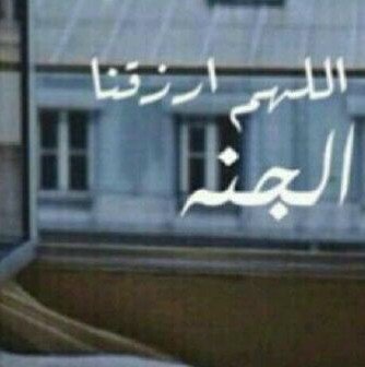 استغفرالله.