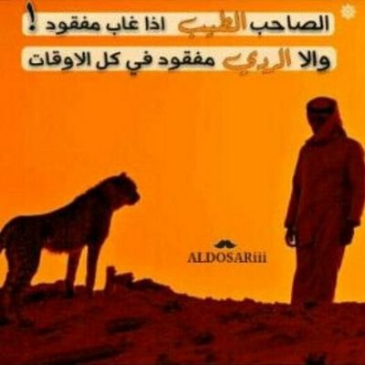 مرحبا عداد بيشه و نخيل وعداد ما دنق البخيل