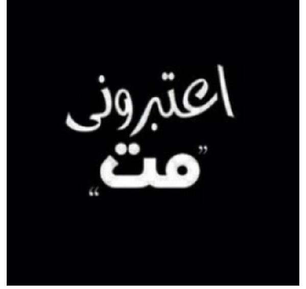 سامحوني