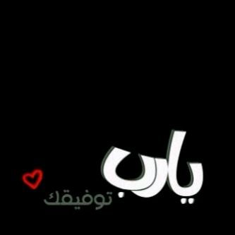 RO7_799's profile picture. ‏متهور_حبوب_احب الحق_فولو