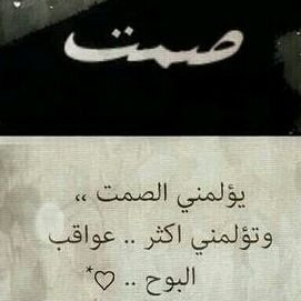 ‏‏‏‏‏‏‏إذا انتهت علاقتك مع شخص إجمع كافہ أسراره ، وخبئها في مكان ما      وانسى المكان ♡'#ﻓالنهايآت_آخلآق ♡  ✎ تغريداتي ومايروق لي في المفضلة ✎
