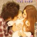 藤田 慎 (@0205Dad) Twitter