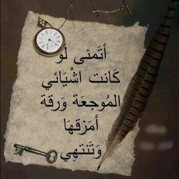 اسأل الله ان اكون سبباً في سعادة وأستقرار شخصين وأن أحظى بالدعوه الطيبه لي ولذريتي ، لا أسعى بزواج المسيار/ الأولويه لبنات قطر والحالات الخاصه بالخليج