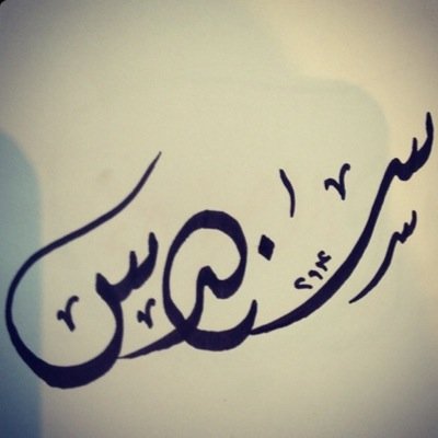 سندس الجعيد لتصميم الجرافيكي .