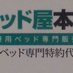 ベッド屋本舗　川畑誠作 (@kseikingworldst) Twitter profile photo