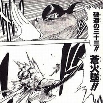 破道の三十三 蒼火墜 Soukatui Twitter 破道の三十三 蒼火墜 Soukatui Twitter