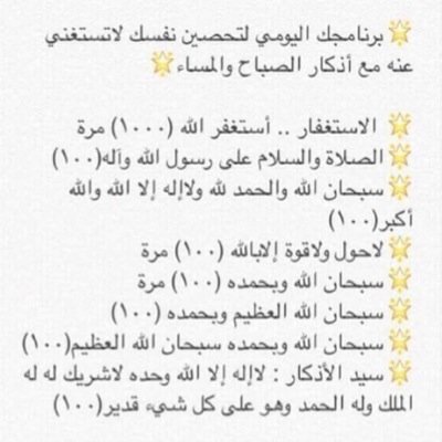 اللهم إنك عفو تحب العفو فأعفو عنا