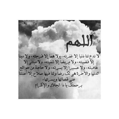 صدقه جاريه لروح احببناها-فاضل الشكري♡