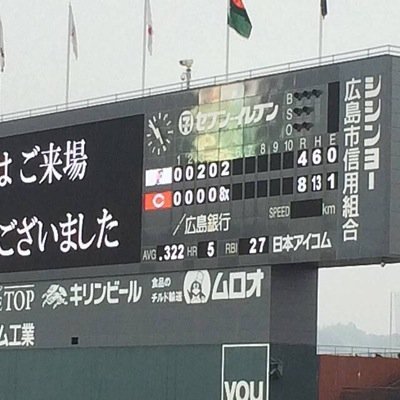 小さい頃からカープファン…関西のカープ戦はほとんど駆けつけます!後援会、ファンクラブ会員。生きてるうちに日本一が見たい!今シーズンの現地応援成績は13勝11敗…スーパーフライのファンで15周年記念LIVE有明アリーナライブ初参戦!2025年9月7日の神戸16日17日大阪のライブ参戦!