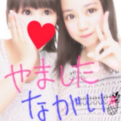やました ゆーか