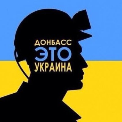 до 2015 - обычный горловчанин