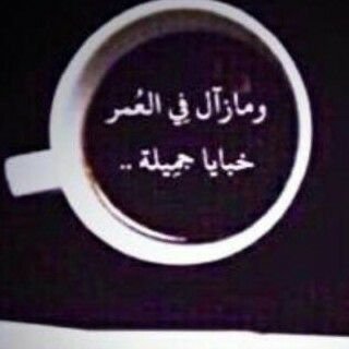 وما خلق جمال مبسمي كي احزن