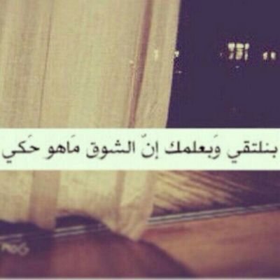 ‏لَنِ آبًحًثً عٌنِ آلَرآحًلَيَنِ : سَِ آطِمًِسِ خِطِوٌآتٌُهّمً حًتٌﮯ لَآ يَجّرفُنِيَ آلَحًنِيَنِ لَهُّمً !