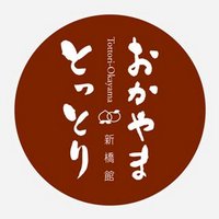 とっとり・おかやま 新橋館 (@shimbashikan) 's Twitter Profile Photo とっとり・おかやま 新橋館 (@shimbashikan) 's Twitter Profile Photo