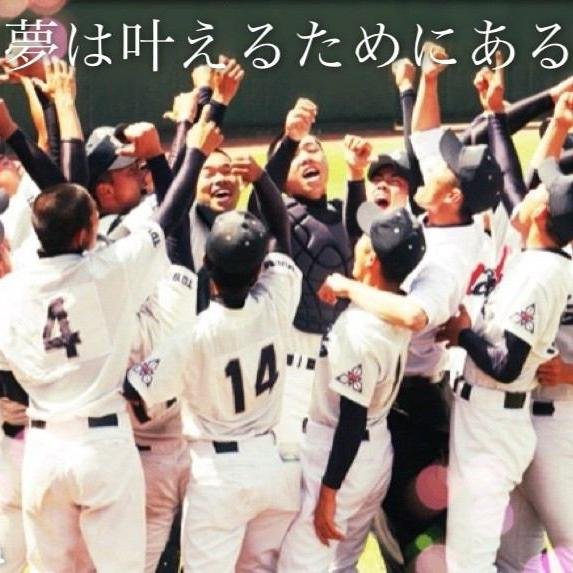 感動の高校野球をありがとう Hsba Aiueo Twitter 感動の高校野球をありがとう Hsba Aiueo Twitter
