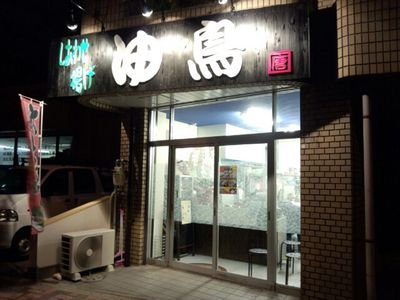 福岡県福岡市博多区にオープンした唐揚げのお店です。