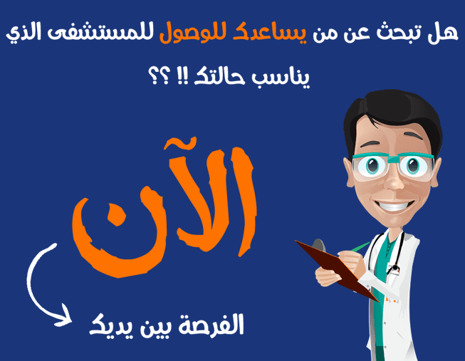 خدمات العلاج في الأردن