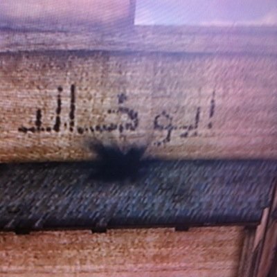 ‏اللهم انك عفو تحب العفو فاعف عني