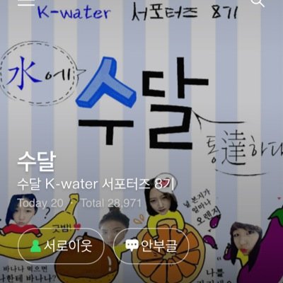 K-water 서포터즈 8기 , 광주, 22, 맞팔100%