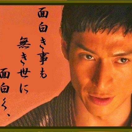 高杉晋作 ー名言ー Schoshu Twitter
