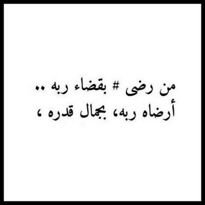 ‏‏‏يارب اذا انتهى عمري
  اجعلني ذكرى جميلة
  لمن عرفني ..!!