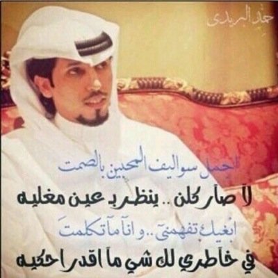 الحب ضبحني