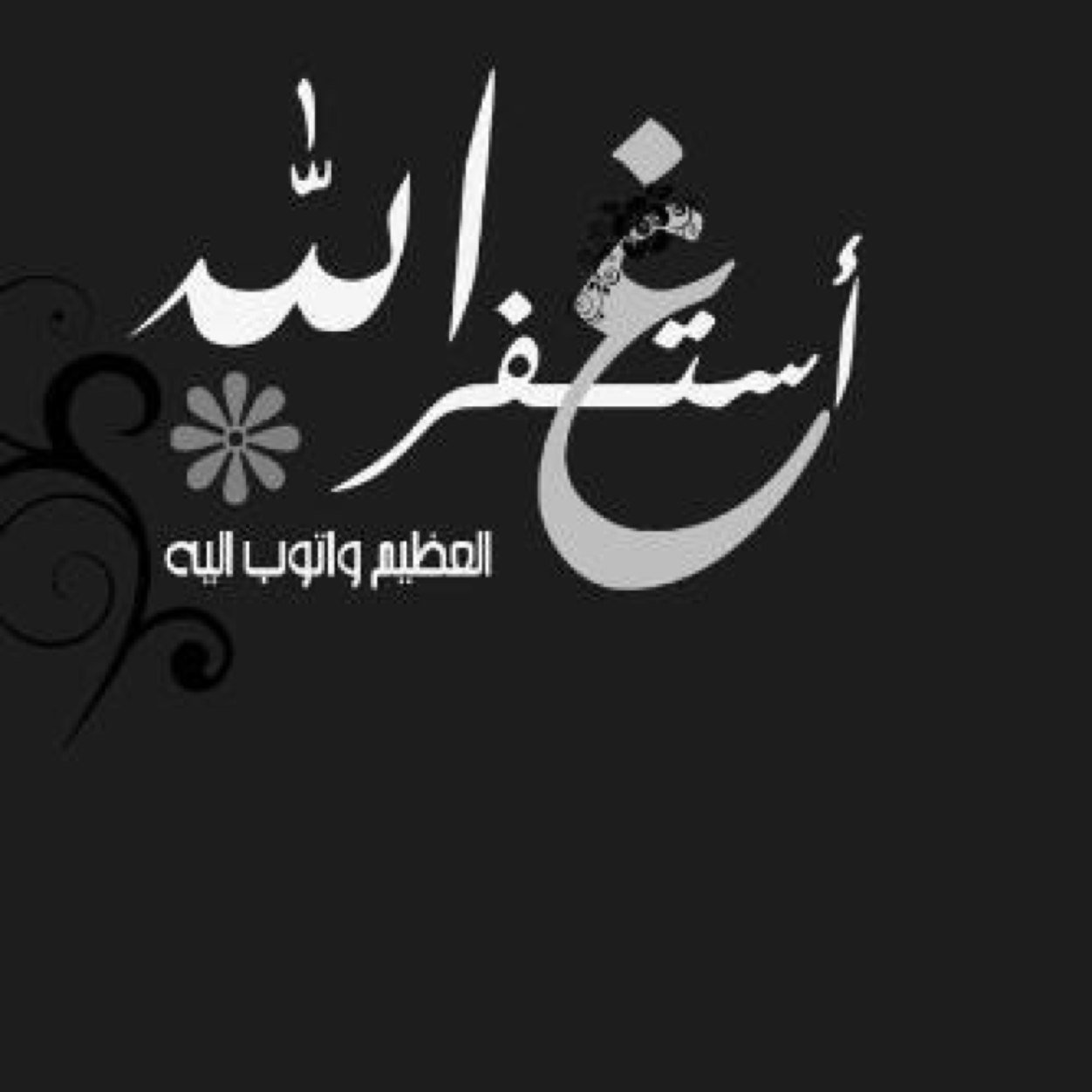 حينما يصلكم خبر موتي ابعثوا حسابي لهذا ( @Kings3660 ) صدقه لي لاتتركوني تعلمون اني لااحب الوحده والظلام فتحدثوا معي بالدعا