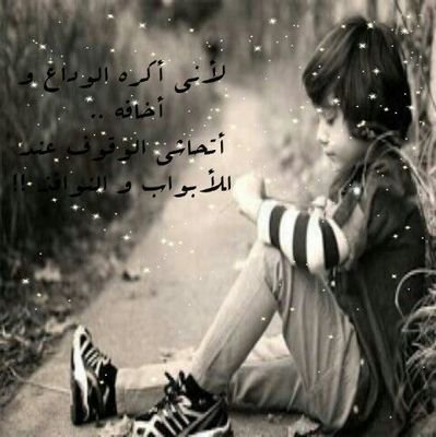 ‏‏‏‏عيش ل حياتک و انتبهہ من حاجتين : لاترخص احساسک و لا تأمن أحد♡تابعوني على احسابي الثاني https://t.co/wCLXf9S86U اضغط على الربط ممكن