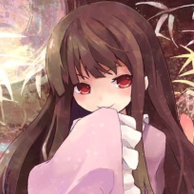 蓬莱山 輝夜 鬼畜輝夜 Kaguya Thou Twitter