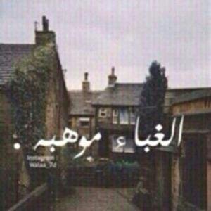 اصبح كل شي ممل ؟؟