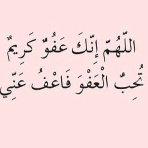 اللهمّ آغسِل قَلبي مِن كل شيّء تَعلقت بهّ و لا يرضِيكك •••