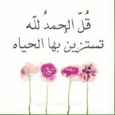 صدقة لي ولك وللمسلمين والمسلمات اللهم تقبلها #صدقة_لنا #رتويت_للآجر بآذن الله الكريم