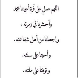 عند وفاتي تحدثو معي بالدعاء إجعلو قبري نورا