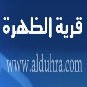 قرية الظهرة بمحافظة ميسان بني الحارث جنوب الطائف