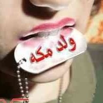 (( الذكر للقلب مثل الماء للسمك ، فكيف يكون السمك إذا فارق الماء ؟))