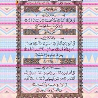 #اللهم احسن خاتمتي وتوفني وانت راضي عني 
اللهم اقسم لي الخير حيث كان ثم ارضني به.