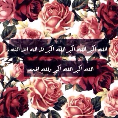 سبحانگ اللھم وبحمدگ ، أشھد أن لا إلھ إلا أنت استغفرگ وأتوب إليگ الخااص ☜بلووك